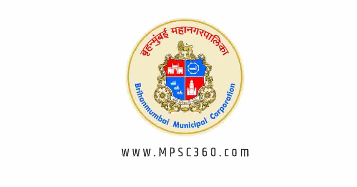 MCGM Recruitment : बृहन्मुंबई महानगरपालिकेत 125 जागांसाठी भरती, पगार 80000